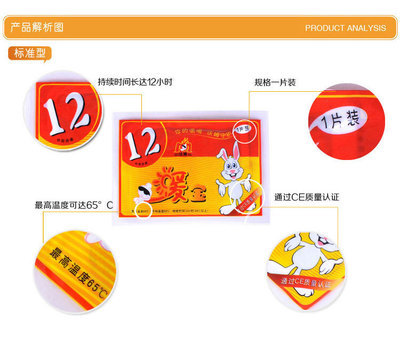 J092 廠家直銷沃姆兔子暖身貼 冬日保暖的貼心伴侶